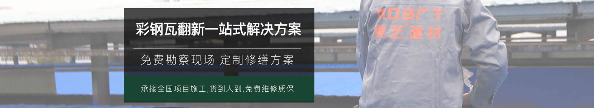 莫藝彩鋼瓦提供壓濾機(jī)銷售、租賃及水處理整體方案